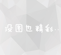 全方位数字化网站建设精密策划与执行方案